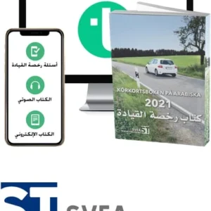Körkortsboken på Arabiska 2021 (bok + digitalt teoripaket på arabiska med körkortsfrågor, övningar, ljudbok & ebok)